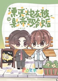 漂亮炮灰被影帝觊觎后 漂亮炮灰被影帝觊觎后